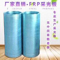 Endurance panel steel structure greenhouse transparent sun board outdoor canopy glass fiber flame retardant anticorrosive tile