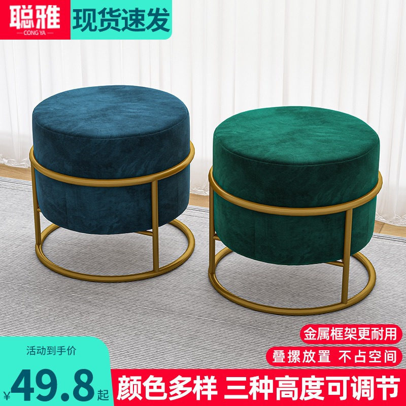 Small Stool Modern Iron Art Round Stool Home Living Room Changing Shoes Stool Net Red Light Lavish Tea Table Bench Short Bench Creativity Small Bench