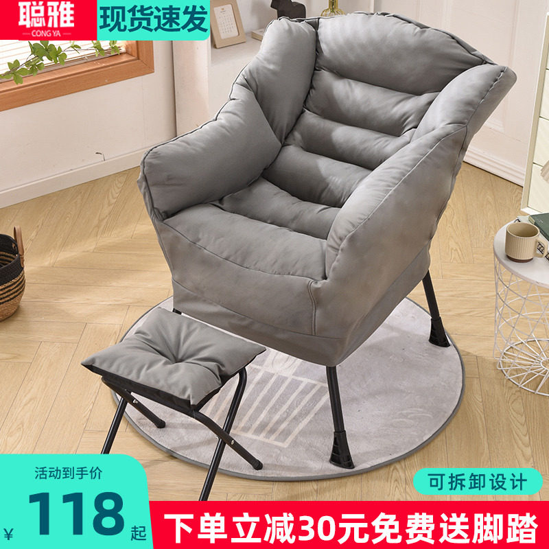 Lazy sofa single sofa chair college student dormitory computer chair comfortable balcony bedroom backrest leisure reclining chair