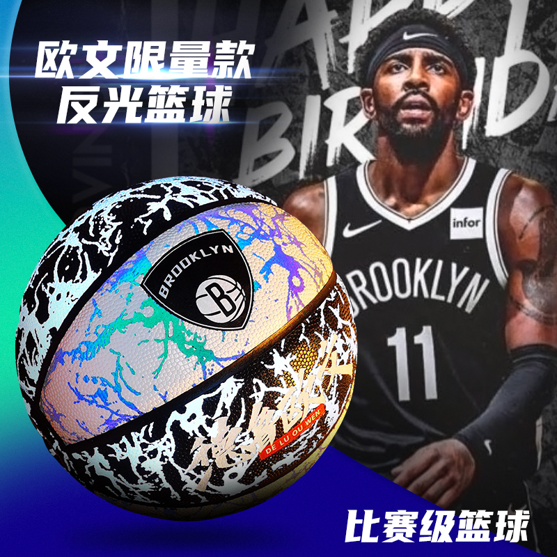 Uncle Drew Irving's Co-Branded Reflective Basketball, Limited Edition, Non-Slip, Size 7, Glowing Black Technology, Birthday Gift