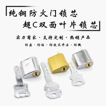 Fireproof door lock core anti-lock tube well lock escape Shengmen Multi-track ultra C through open key safe passage universal
