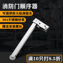 Fireproof door stainless steel pick fire door channel Double door closed spring sequential instrumental automatic closing assist