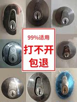 Fireproof door open cell property floor heating piping Heating piping Well fire wells Mighty Universal Electric Well Lock Core Key