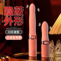 Vibrating stick student dormitory mute lipstick massage stick student girls ladies toys ziwei artifact jumping eggs