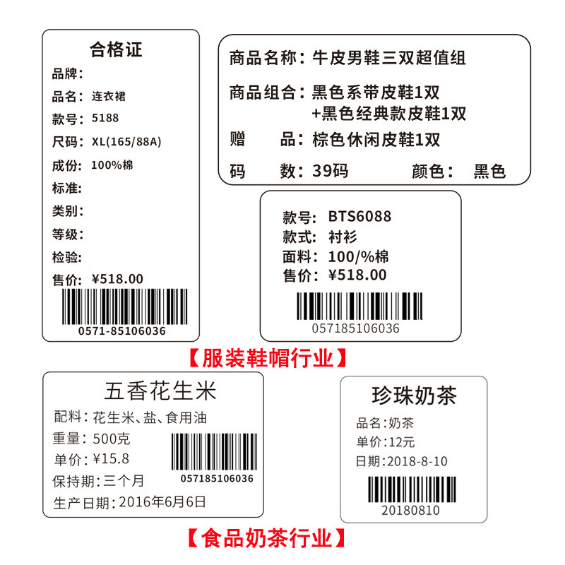 为什么我们总在贴满标签的冰箱前发呆？标签打印纸淘宝数码网 