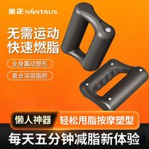 Jinzheng fat removal machine fascia ring artifact massager fat burning fitness equipment lazy slimming belt massage artifact