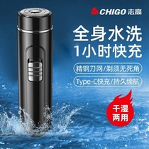Zhiko smart mini razor portable man electric shaver dry and wet dual-use charged water washing beard knife
