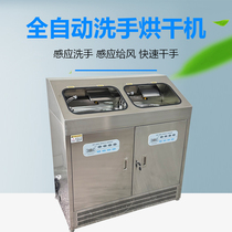 Clean Room Dust-free Workshop Automatic Hand Washing Dryer Hot Selling Unit Double Digit Optionnel