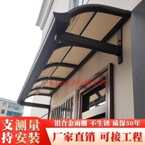 Aluminum Alloy Canopy Heat Pin Outdoor Rain-Proof Balcony Terrace Terrace Awning Villa house eatery Home Canopy Sun Manufacturer