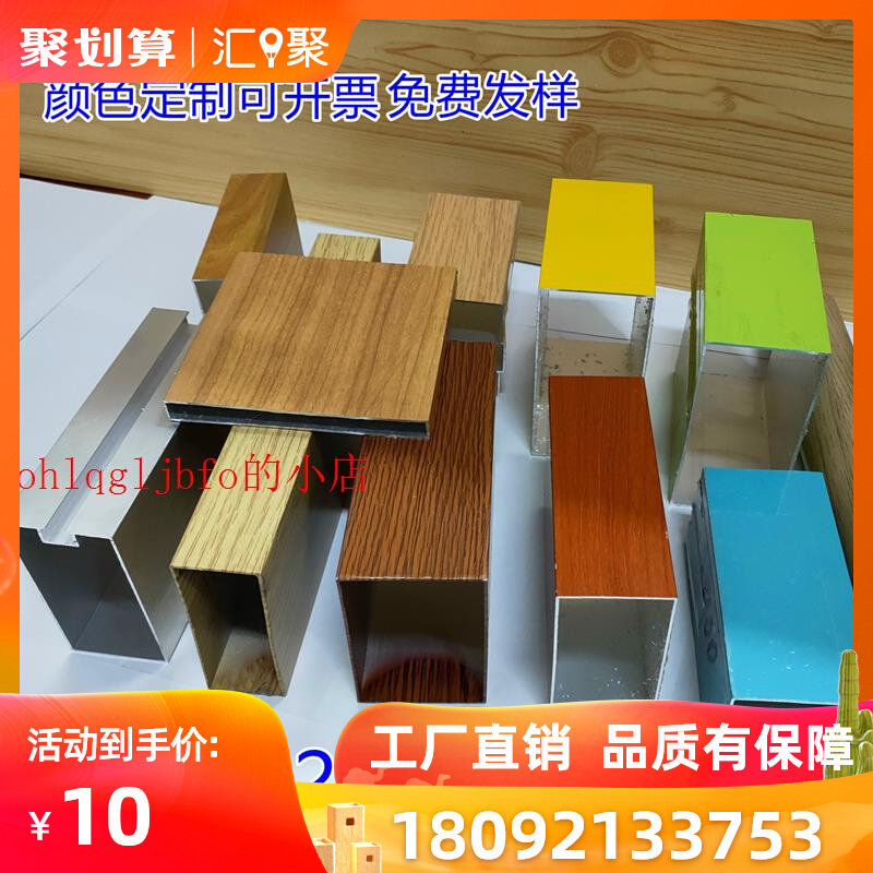 Wood grain aluminum square pipe ceiling aluminum square pass 10 * 20 * 30 * 40 * 50 * 60 * 70 * 80 * 100 * 120 * 150 * manufacturer-Taobao