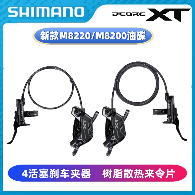 New Shimano Xt M8120 M8200 M8220 Oil Disc Brake Four-Piston Mountain Bike
