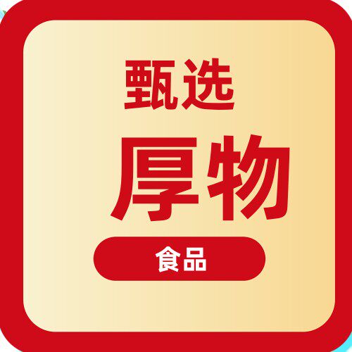 厚物甄选的LOGO