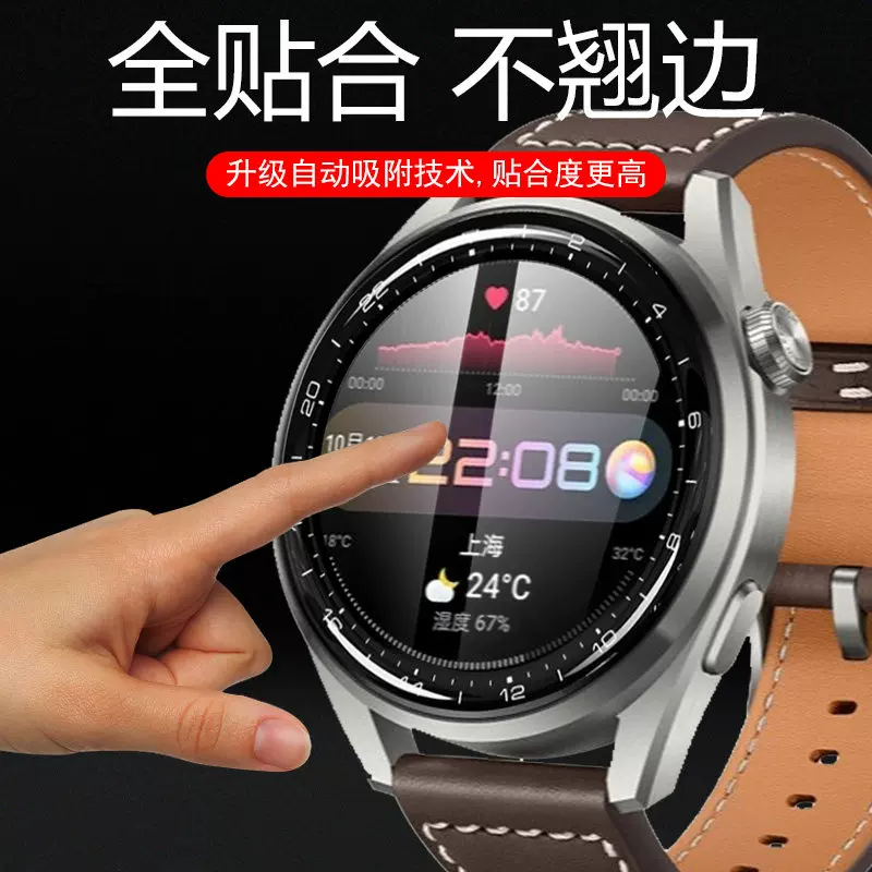 Подходящий защитная пленка для Huawei Watch Watch3proneW защитная пленка WαTCH3PRO умный счетчик GT3POR пленка WACHT пленка WACHT таблица пленка новая циферблат закаленное WACTH