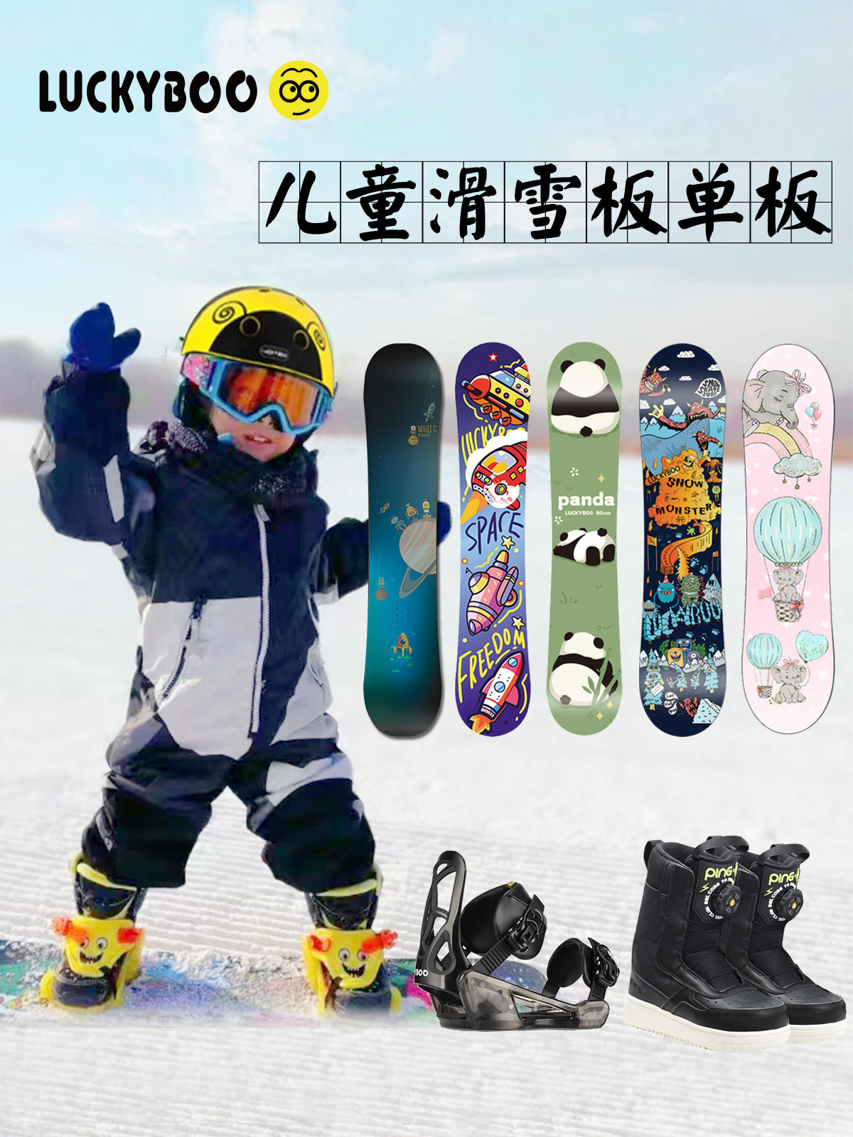 Детская лыжная доска, комплект для мальчиков и девочек, детское снаряжение, туфли, фиксаторы в комплекте