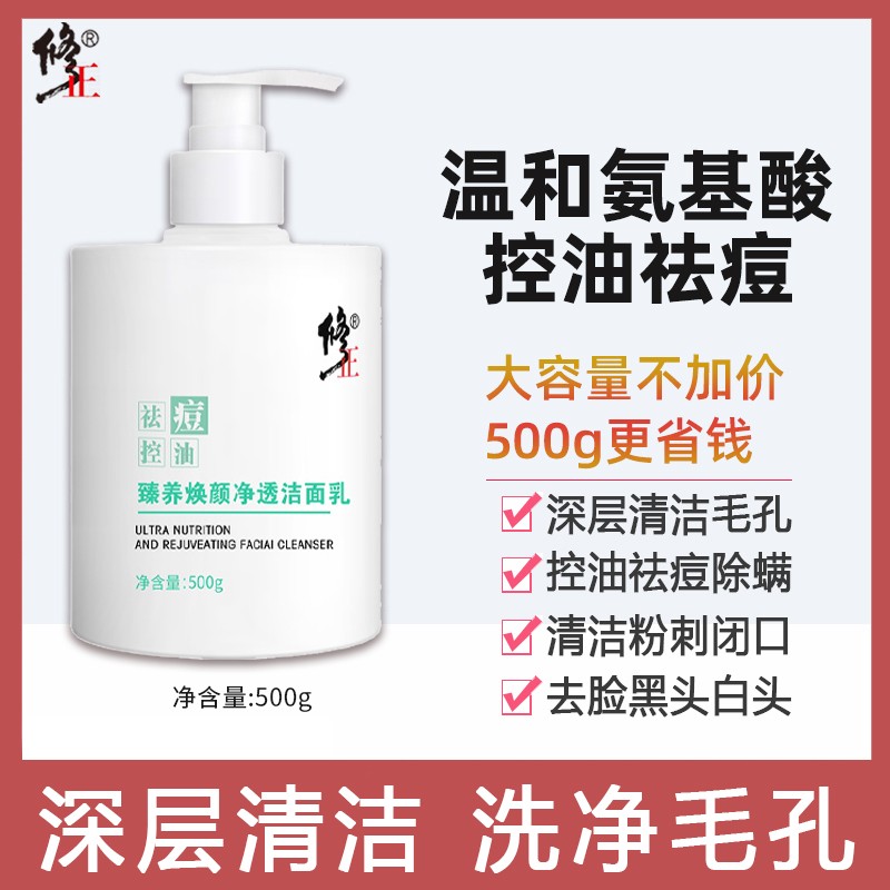 Junior high school student adolescent pimple acne control oil to pimple acne Acne Wash Noodle special male student girl girl-Taobao