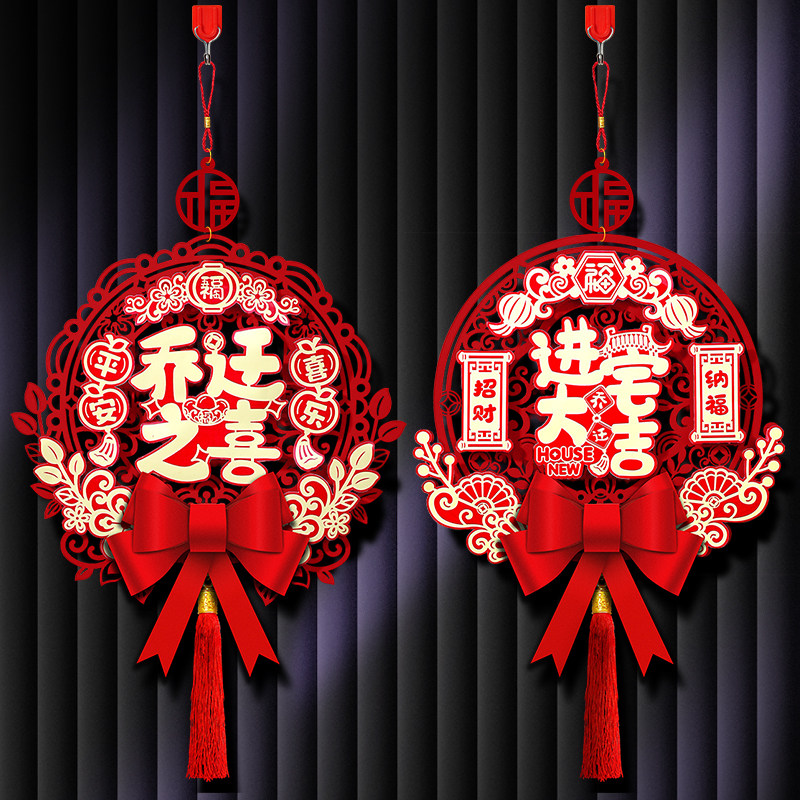 Joie Happiness Character Pendant to the Living Room New Residence Amplitude Arrangement Moving Into The Residence New House Ceremony Decoration Supplies-Taobao