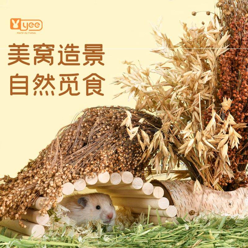 yee hamster valley scion with zero food grinding stick decoration mooching supplies package golden silk bear flowers and squirrels nutritious food-Taobao