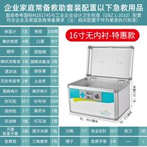 Outdoor courtwork tool suit Emergency protective goods Material Peoples combat readiness First aid kits Emergency Kits of Large Capacity