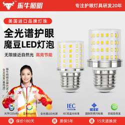 Eye Protection Light Bulb E27 Screw Base New Magic Bean Short Corn Lamp Super Bright Energy-Saving Three-Color Dimming Full Spectrum Light Bulb