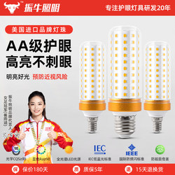 Full Spectrum Light Bulb E27 Super Bright Energy Saving 2024 New Chandelier Lighting 30W Eye Protection E14 Screw Corn Light Bulb