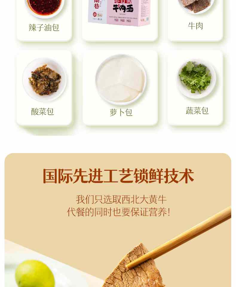 【非白面！】鼓兰巷粗粮低脂牛肉面749g