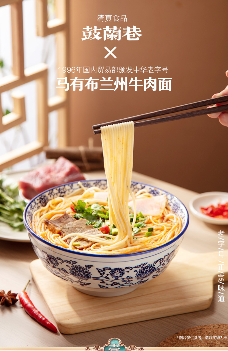 鼓兰巷 中华老字号马有布联名 清真兰州牛肉拉面 533g三人份 天猫优惠券折后¥15.9包邮(¥31.9-16) 鼓兰巷 中华老字号马有布联名 清真兰州牛肉拉面 533g三人份 天猫优惠券折后¥15.9包邮(¥31.9-16)