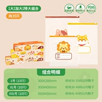 Лев + котенок + щенок, всего 35 штук [15 больших + 10 очень больших + 10 очень больших] [двустороннее утолщение]