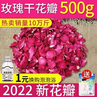 500 граммов лепестков 【Дайте мешок с молочной ванной】