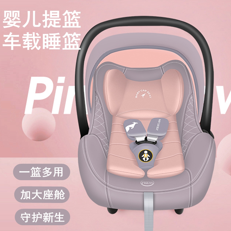 Baby lift basket out portable and versatile sleeping basket newborn baby on-board safety seat Home Cradle bed-Taobao