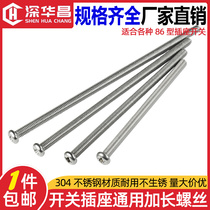 Switch socket panel extension screw 304 stainless steel M4 flat round head cross 6 8 10 12CM ground screw