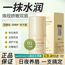 Autumn and winter gardenia nourishing and hydrating anti-chapped dead skin repair moisturizing colorless lip balm for men and women