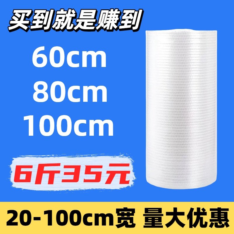 プチプチロール、厚手のプチプチ、耐衝撃フィルム、宅配便用梱包袋、30cm/50cmプチプチ