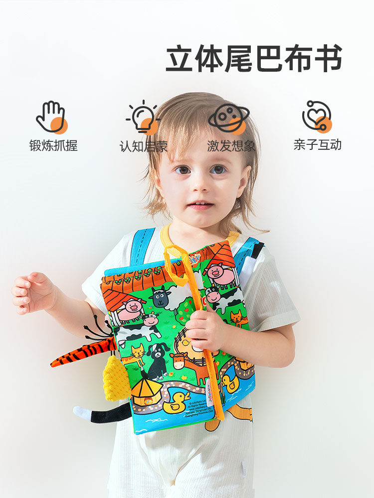 Cloth book early teaching baby can not tear bad can chew 3D three-dimensional tail book 6-12 months baby cognitive educational toys