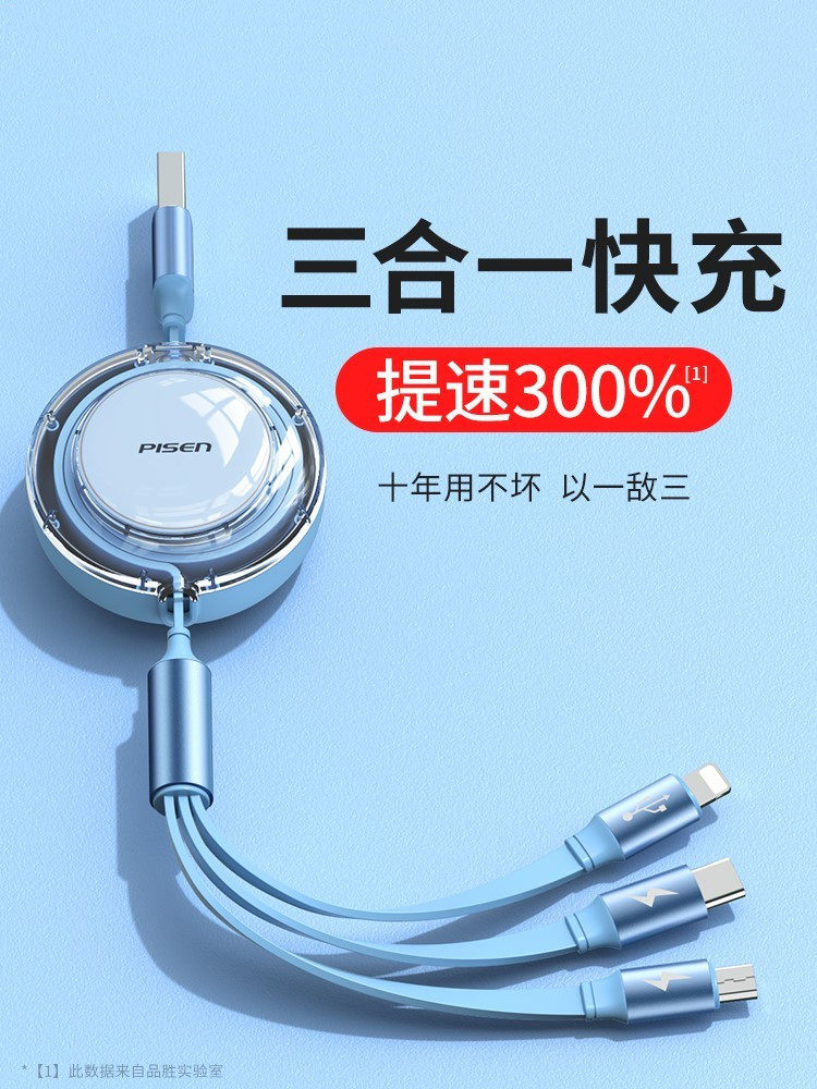 Three-in-one data line telescopic charging line one tug of fast charging applicable Apple Huawei Android Typec mobile phone ipad Apple Android Laptop On-board Charging Wire Multifunction Universal