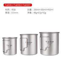 200 мл, 300 мл, 450 мл