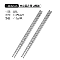 Титановые палочки для еды «ледяной цветок» диаметром 230 мм [две пары]