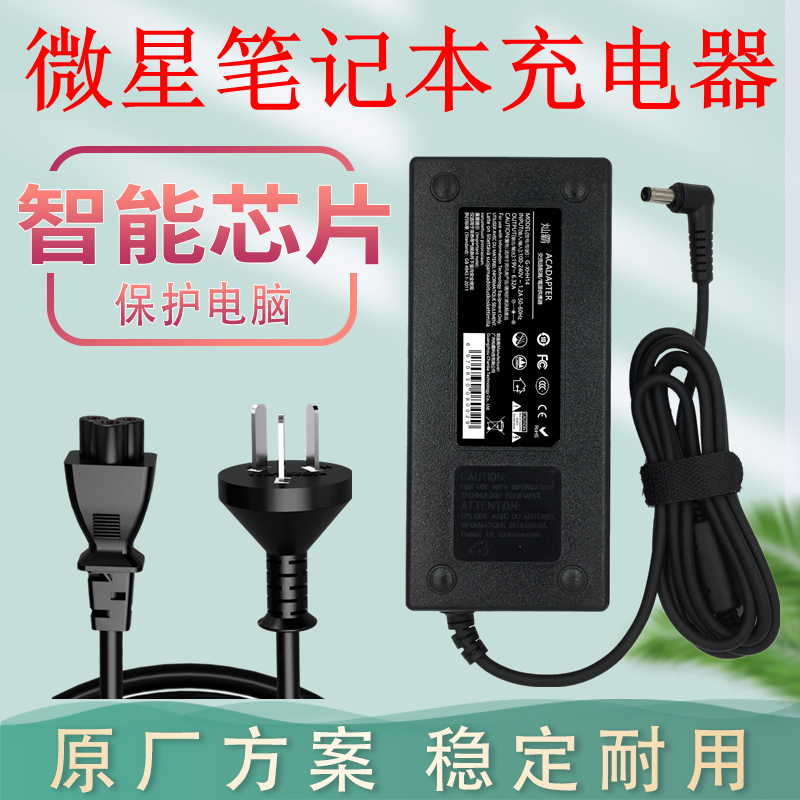 Msi Laptop Adapter Ge72 Gp60 Ge62 Computer Charger Gs72 Gs63 Power Cord Ge60 Gs70 Gf63 Gp62 Gs65 Gs73Vr 19.5V9.23A Msi Laptop Adapter Ge72 Gp60 Ge62 Computer Charger Gs72 Gs63 Power Cord Ge60 Gs70 Gf63 Gp62 Gs65 Gs73Vr 19.5V9.23A