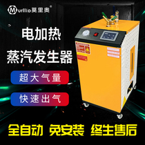 Morio commercial electric heating steam generator industrial bridge steam curing device boiling tofu and boiling soy milk boiler