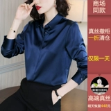 Элитная осенняя шелковая рубашка