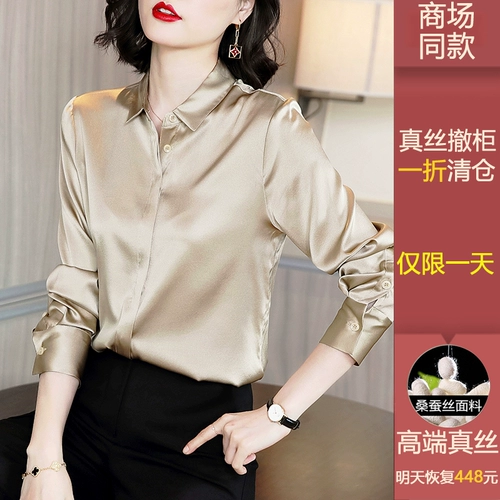 Элитная осенняя шелковая рубашка