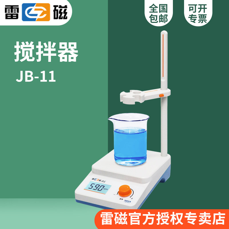 上海雷磁JB-10/JB-11/JB-12/JB-31T/TB磁力搅拌器/磁子/加热/数显