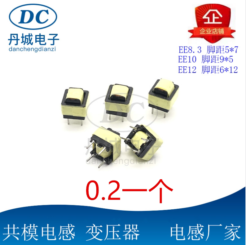 Common mode inductance EE8 3 EE10 EE10 EE12-5MH 15MH20MH 15MH20MH 35MH 35MH 40MH 40MH-Tao