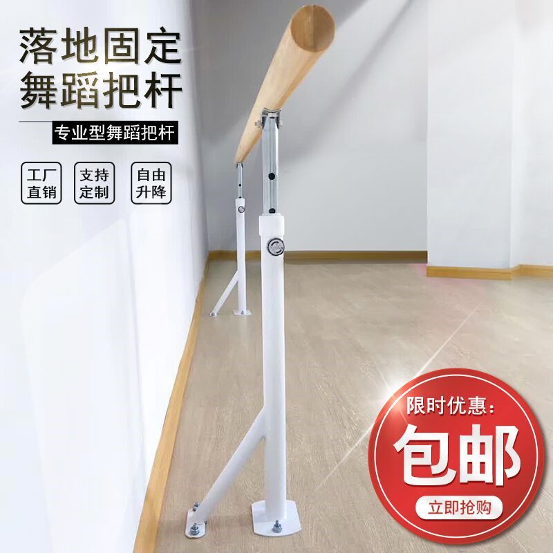 Dance bar practice bar home leg press artifact ballet dance studio professional dance bar mobile reinforcement practical