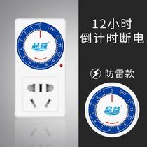 Charging countdown amplifier hour power household electric vehicle timer mechanical electric protector three-wheel car artifact type