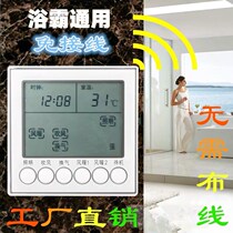 Bull Bath Bully intelligent touch screen Touch switch Five-in-one bath bully wireless liquid crystal switch free of wiring controller