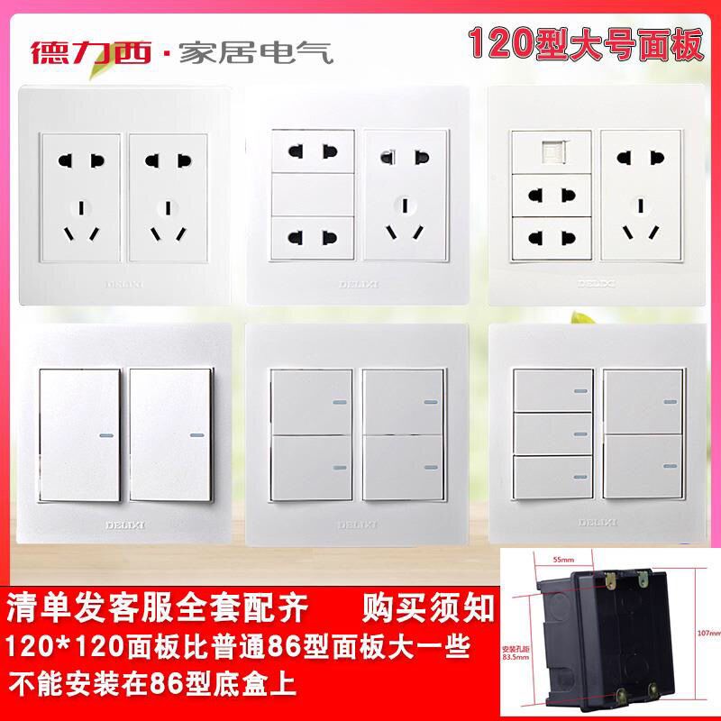 Bull 120 concealed switch socket household five-hole with switch air conditioner switch porous wall switch