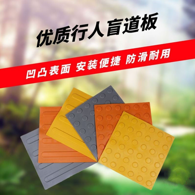 Blind walking guide channel brick bathroom non-slip mat pvc floor barrier-free elderly people with disabilities blind road - Taobao