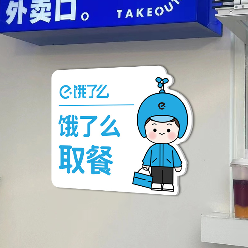 饿了么怎么注册外卖员骑手兼职