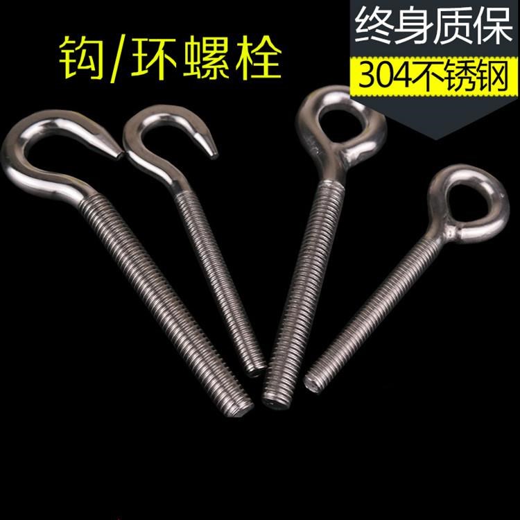 Hook lengthened 304 screw hooked painted stainless steel threaded nail ring hook lamp hook hardware screw hook m4