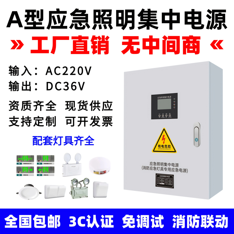Type a Emergency Lighting Centralized Power Supply Box Dc36V24V Emergency Lighting Distribution Box Evacuation Indicator Light Emergency Light Type a Emergency Lighting Centralized Power Supply Box Dc36V24V Emergency Lighting Distribution Box Evacuation Indicator Light Emergency Light